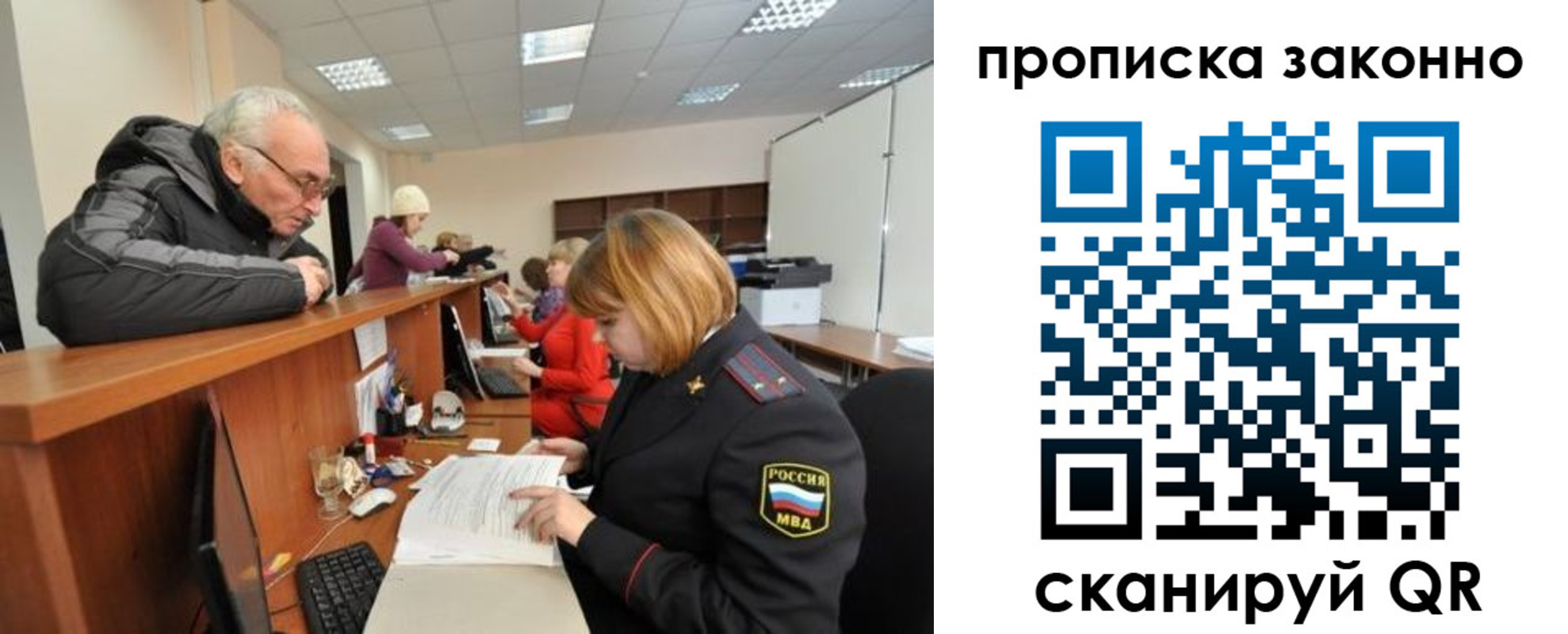 миграционный учет в Омутнинске