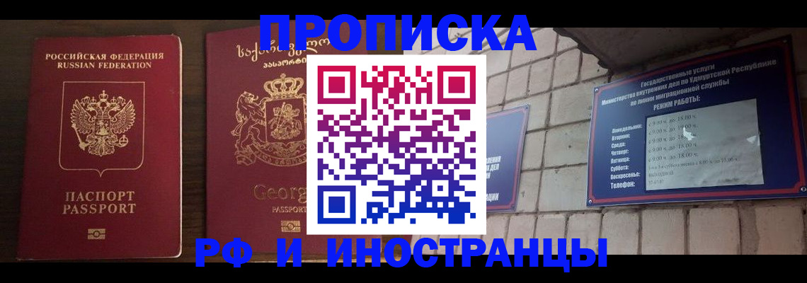 временная регистрация поиск в Омутнинске