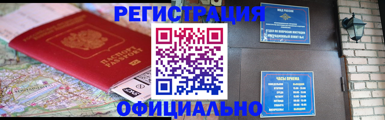 прописка для кредита в Омутнинске