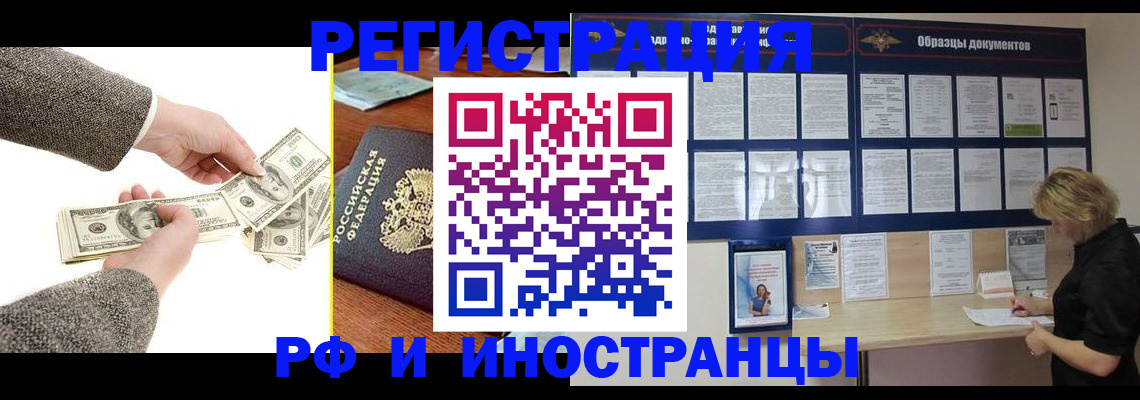 прописка штамп в Омутнинске